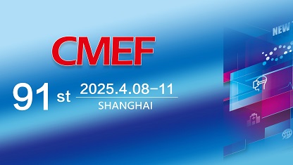 يدعوك Jibimed إلى 91st CMEF | معاينة معرض جهاز شنغهاي الطبي 2025